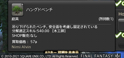 Ff14 ハングドベンチをお誕生日プレゼントでもらっちゃいましたヾ ﾉ ありさ日記
