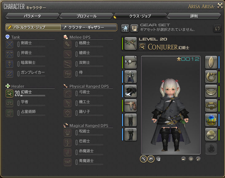 Ff14 なんと１キャラで全部の職業をできてしまうらしい ありさ日記