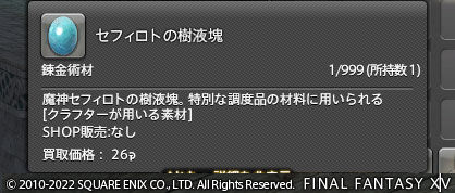 ff00000142525