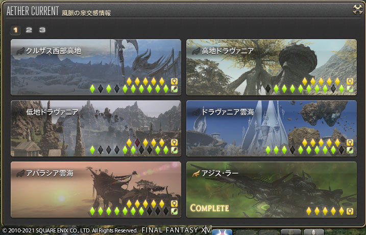 Ff14 蒼天のイシュガルドが終わりましたーヾ ノ レベル60 ありさ日記 Ff14 蒼天のイシュガルドが終わりましたーヾ ノ レベル60 ありさ日記