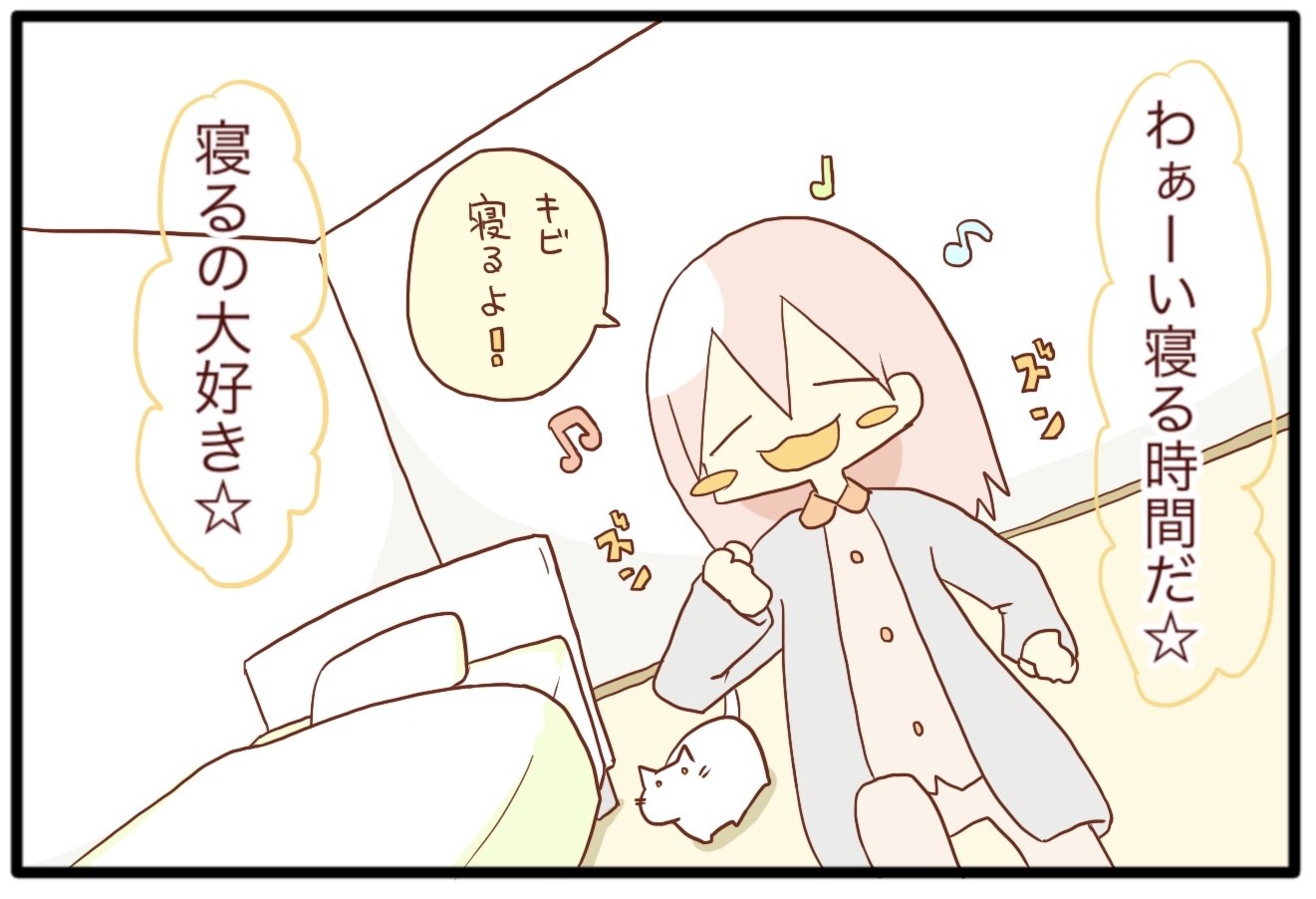 猫と日常 寝るの大好きな私のミス レズフリーター猫と生きる 猫と日常 寝るの大好きな私のミス レズフリーター猫と生きる