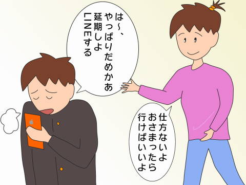 re出かけられない