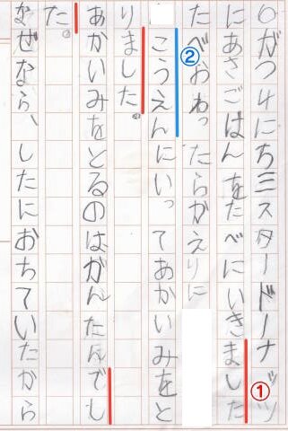 re-kuwanomi (2)