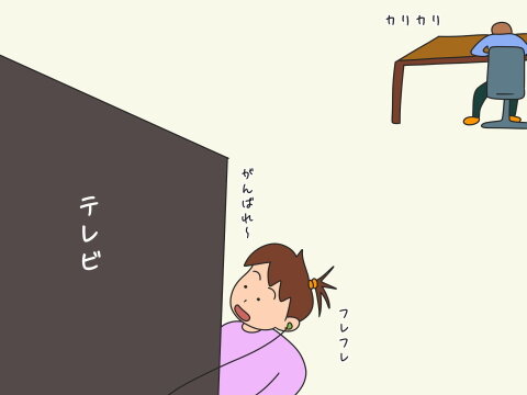 オリンピック観戦