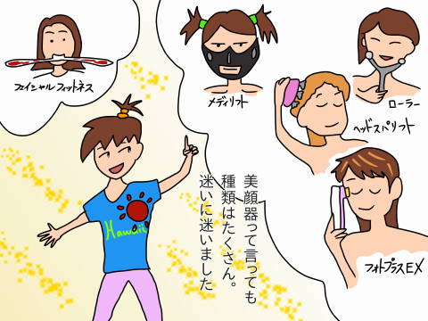 re美顔器 (2)