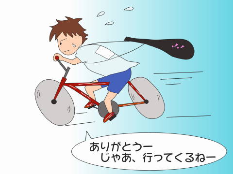 re息子部活へ