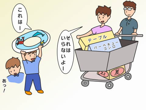 re-ホームセンター