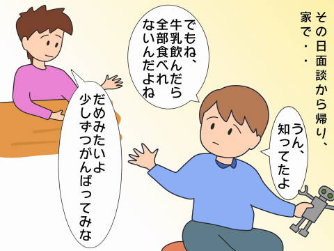 re牛乳 (2)