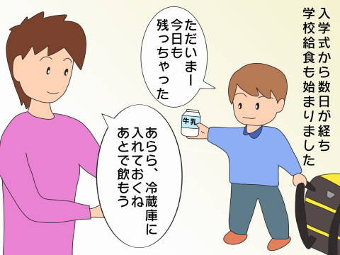 re牛乳