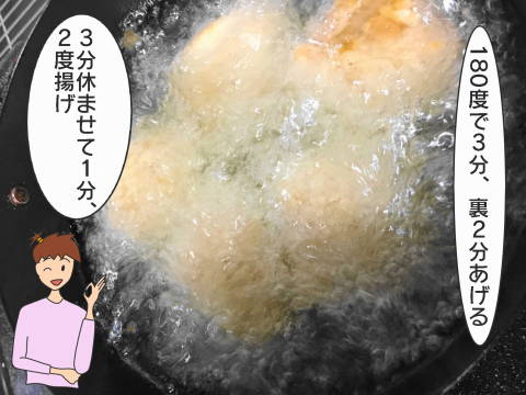 re唐揚げレシピ (2)