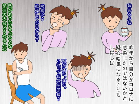 reコロナ疑惑