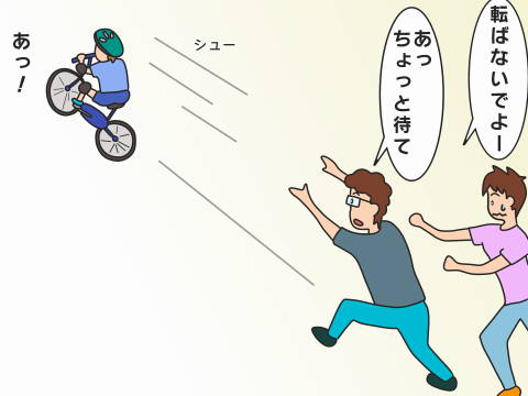re-自転車1
