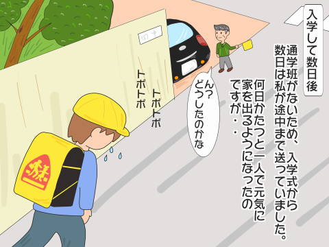 re小学校へ