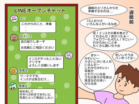 re-オプチャ