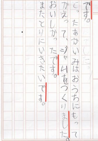 re-kuwanomi (1)