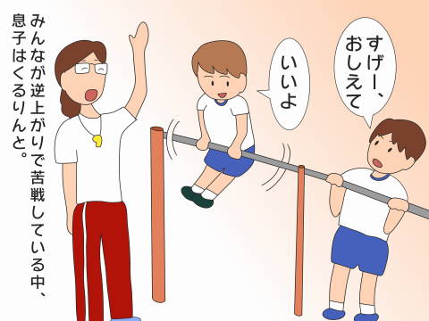 re鉄棒 (2)