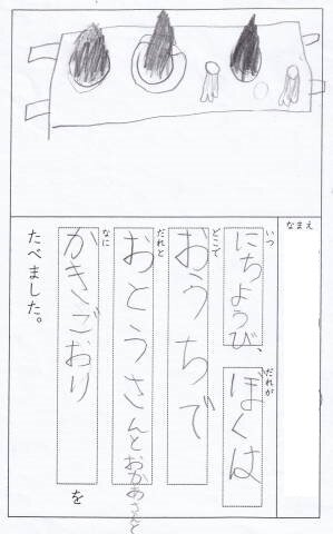 re-絵日記サンプル