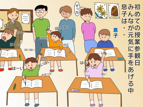re授業参観イラスト