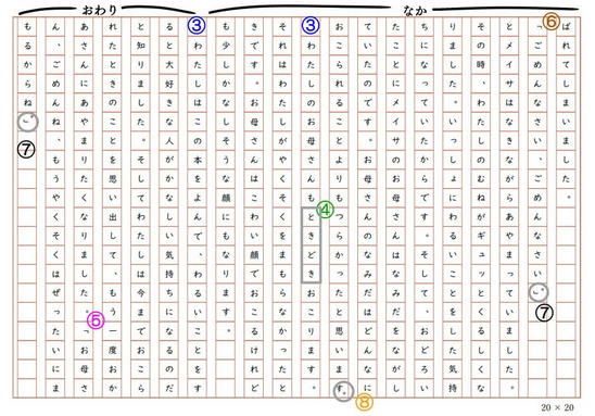 kansoubun1-2