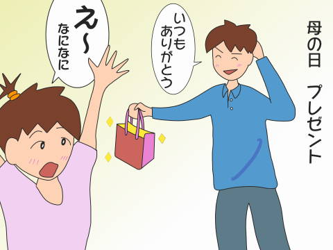 re息子プレゼント