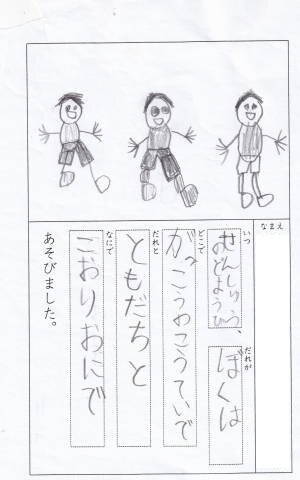 re-絵日記サンプル (1)
