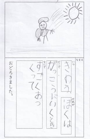 re-絵日記サンプル (2)