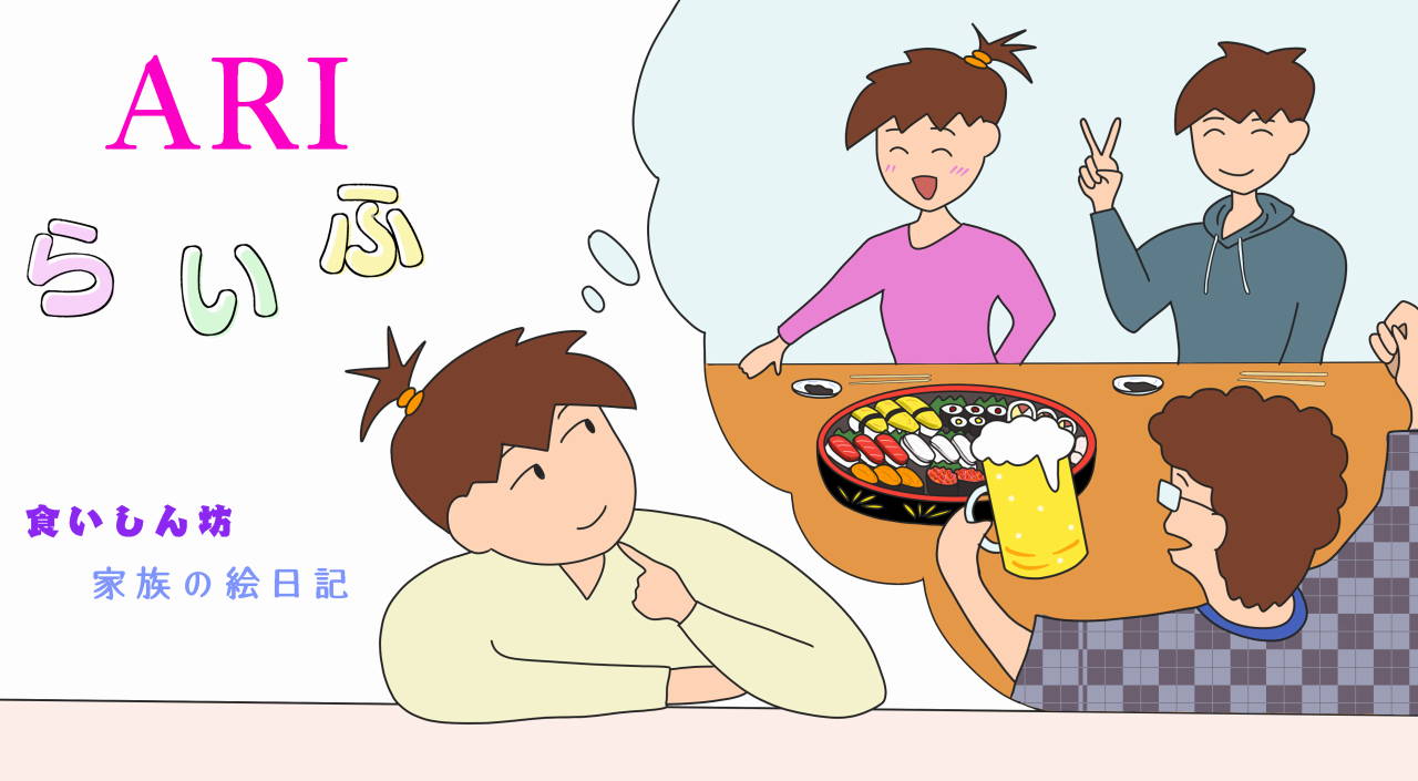 小1漢字練習が大切って話 ふるさと納税のいくら丼 Ariらいふ 小1漢字練習が大切って話 ふるさと納税のいくら丼 Ariらいふ
