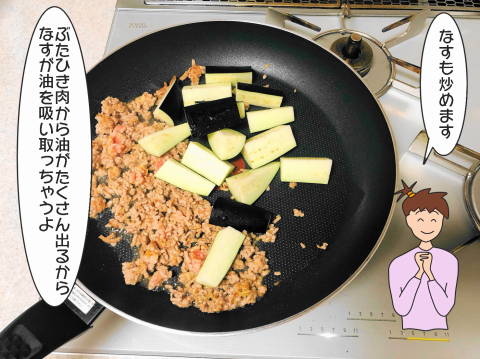 re麻婆茄子セリフ (2)
