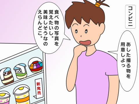 re-コンビニ
