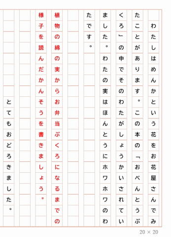 re-例8おべんとう