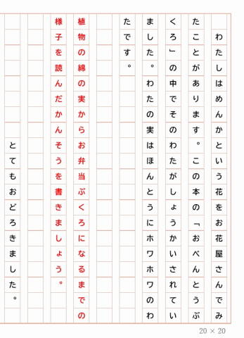 re-例8おべんとう