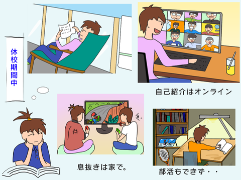 コロナ禍のリモートpng