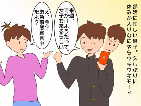 re出かけられない (1)