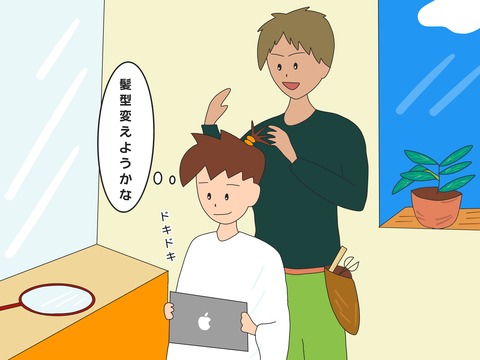 美容院