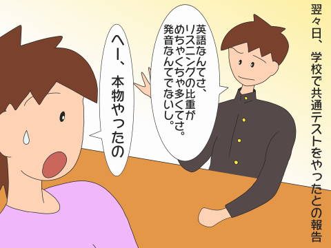 re共通テスト受ける