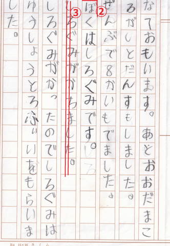re運動会解説 (1)