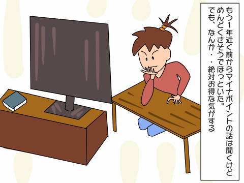 retvマイナ