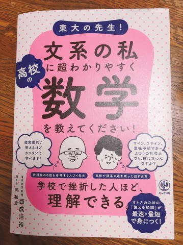 reテキスト240