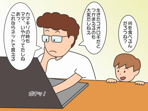 re-かなへび (2)