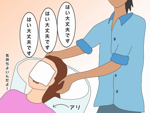 re-美容院2