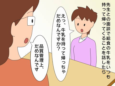 re牛乳 (1)