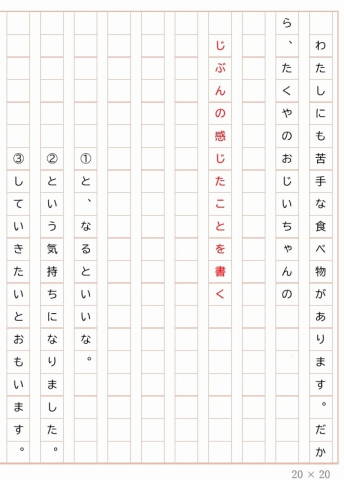 re-半そのとき (8)