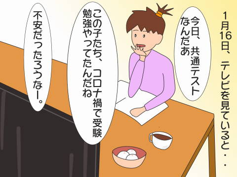 re共通テストテレビ