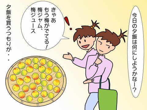 re梅買い物イラスト