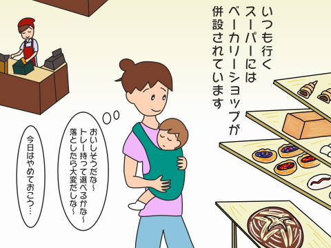 re-抱っこでパン屋さん1