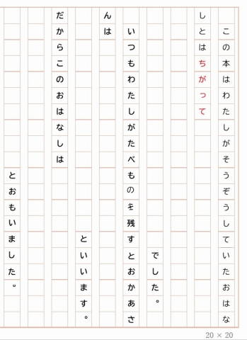 re-半最終直し