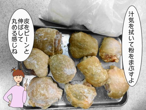 re唐揚げレシピ (1)