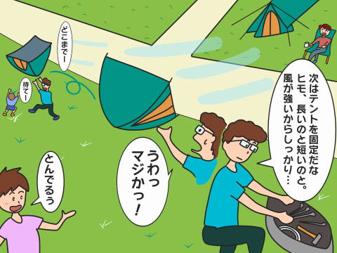 re-テント飛ぶ