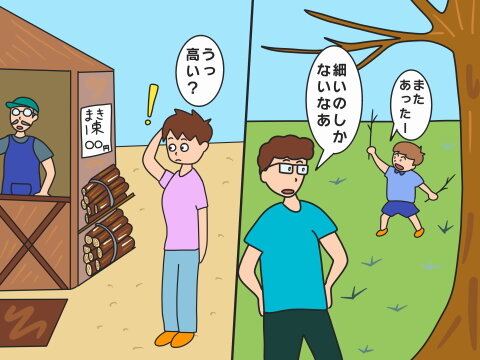 re-薪