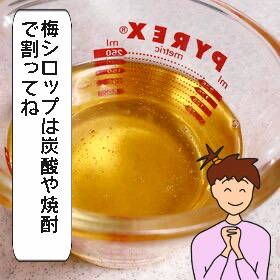 re梅直し